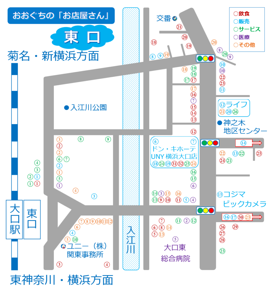 おおぐちの「お店屋さん」｜東口周辺店舗地図