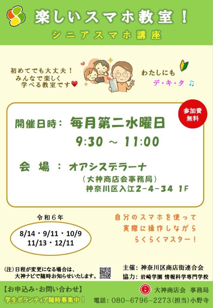 開催日時：毎月第二水曜日9:30～11:00