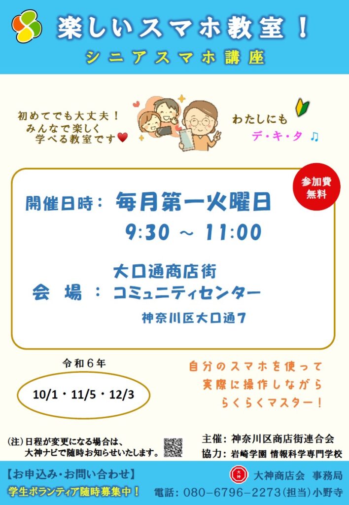 開催日時：毎月第一火曜日9:30~11:00