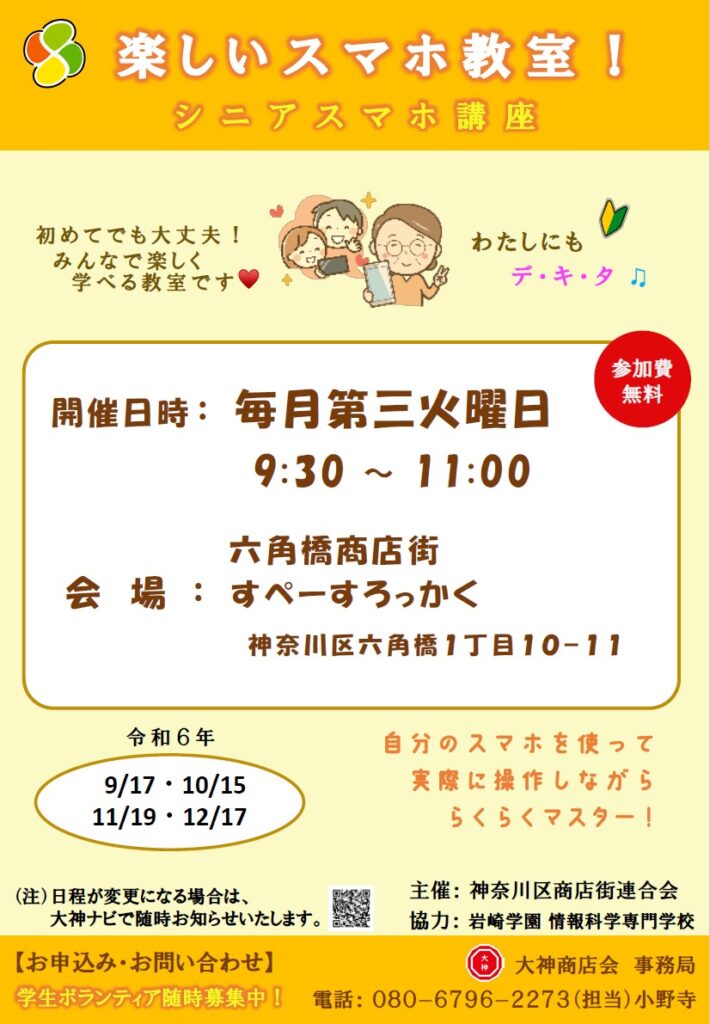 開催日時：毎月第三火曜日9:30~11:00