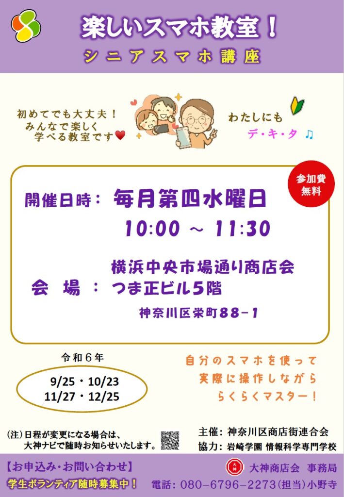 開催日時：毎月第四水曜日10:00~11:30