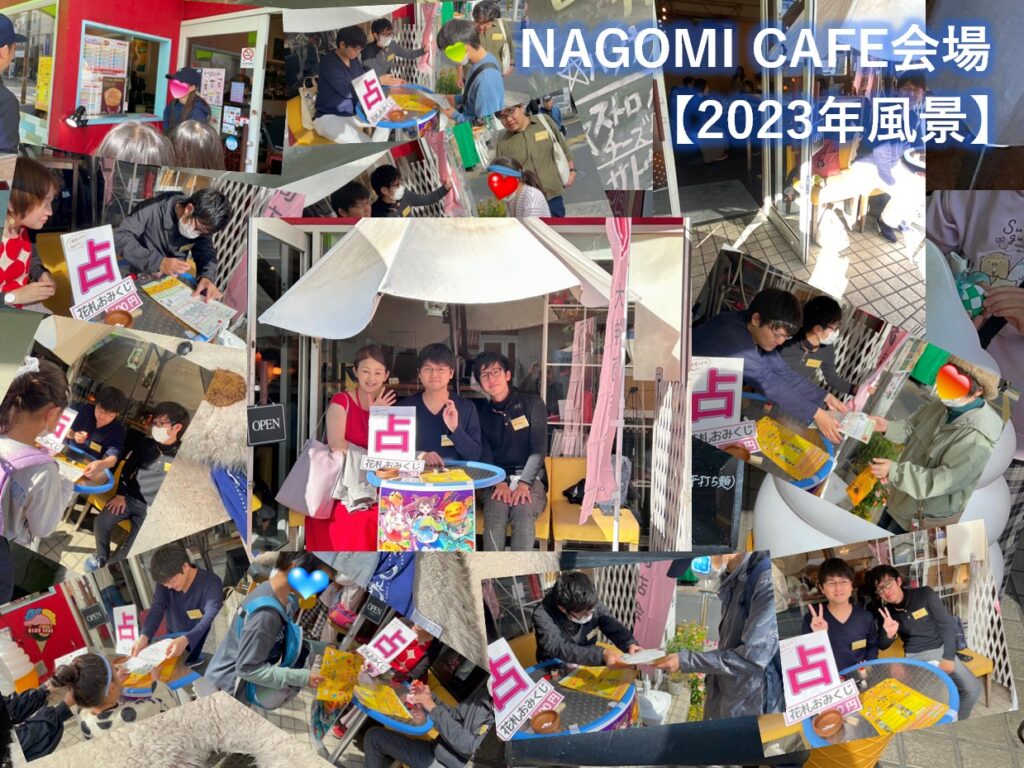 ナゴミカフェ会場【2023年風景】画像