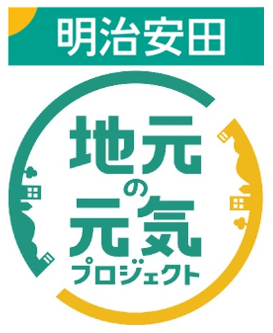 明治安田地元の元気プロジェクト画像
