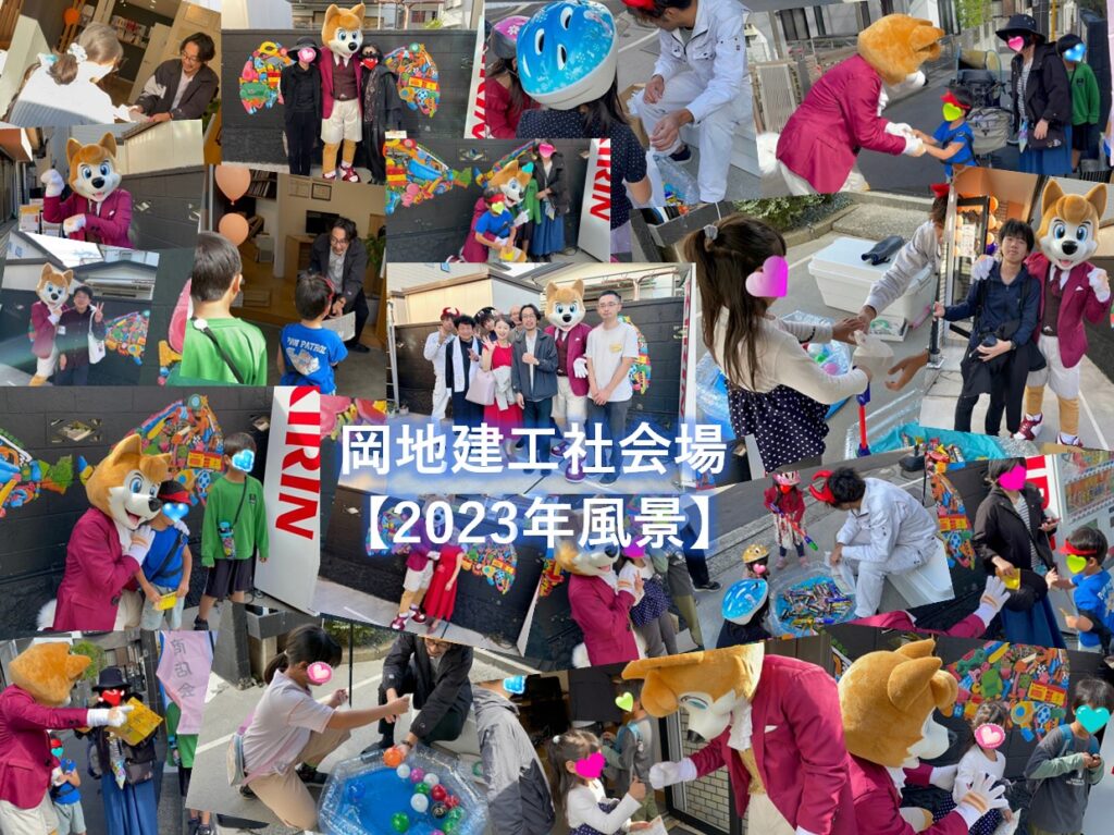 岡地建工社会場【2023年風景】画像