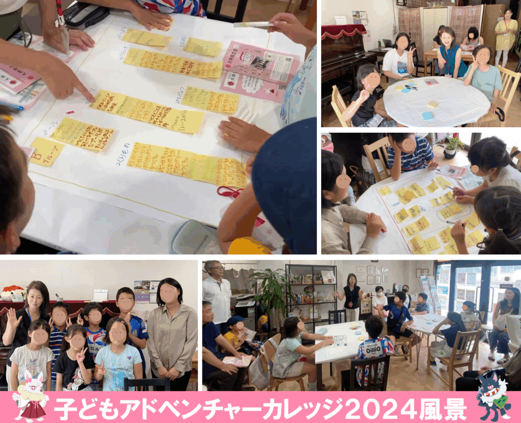 子どもアドベンチャーカレッジ2024風景