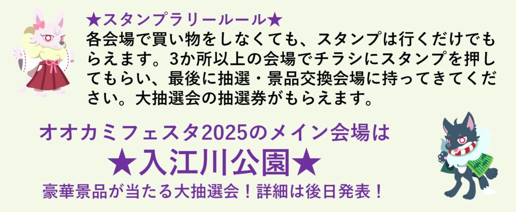 スタンプラリールール