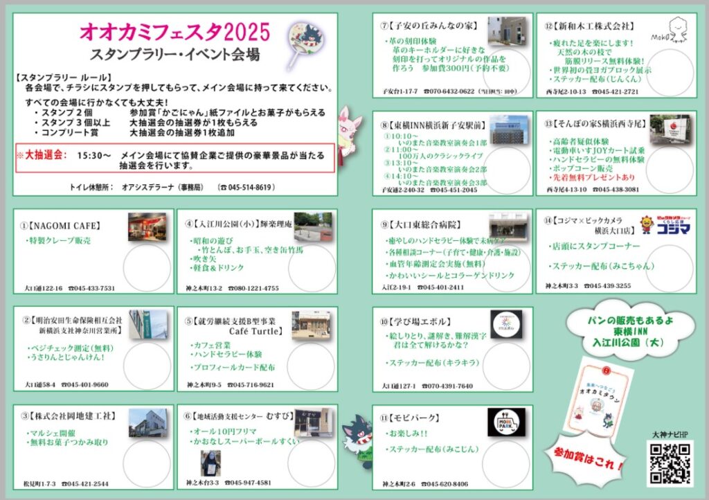 スタンプ台紙裏面