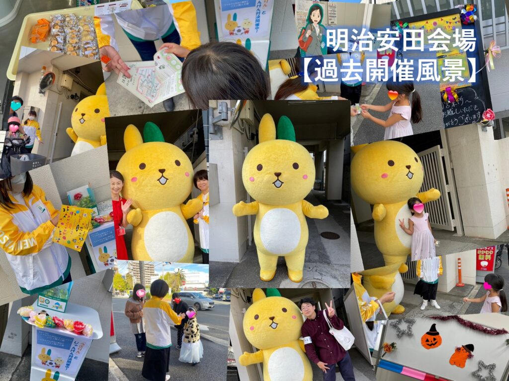 明治安田生命会場
過去開催風景
