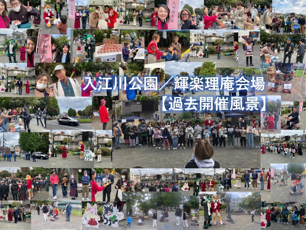 入江川公園輝楽理庵会場
過去開催風景