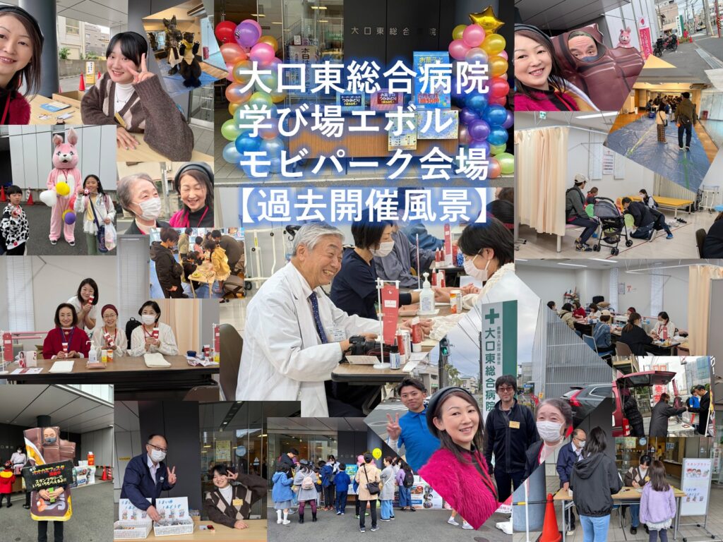 大口東総合病院会場
過去開催風景