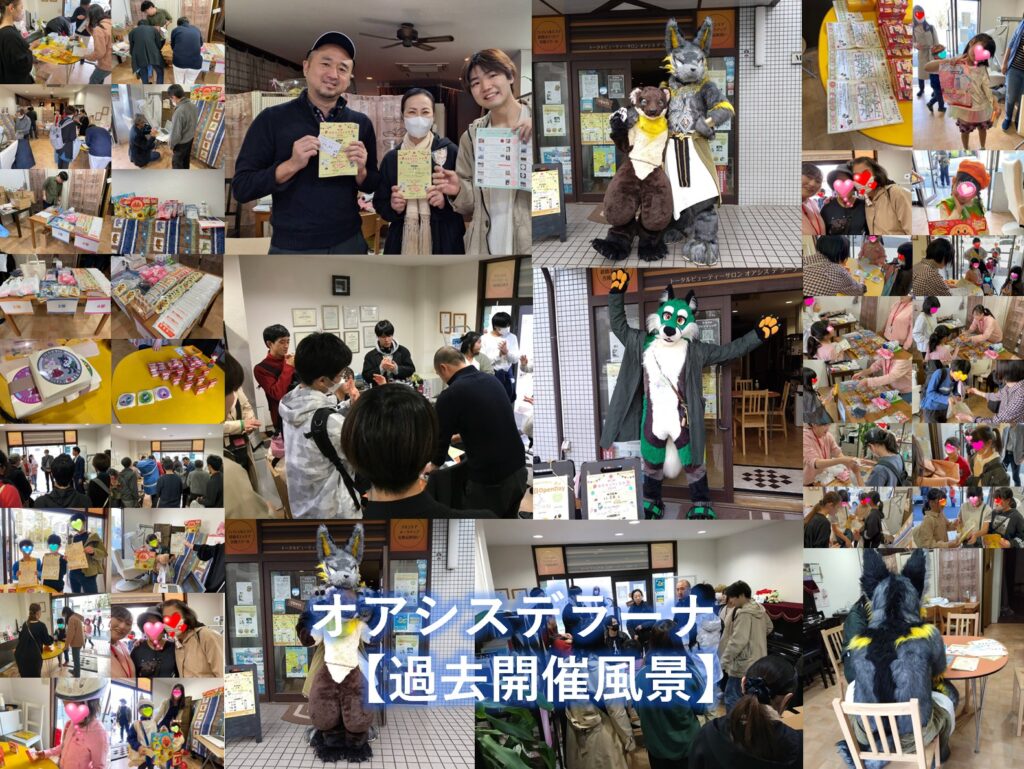 オアシスデラーナ
過去開催風景