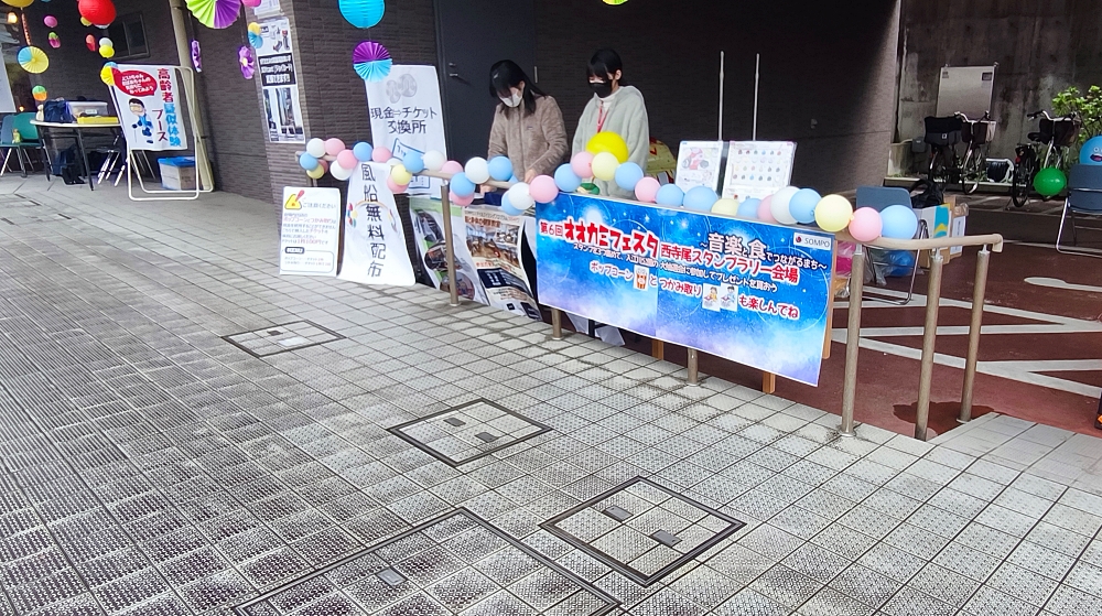 西寺尾スタンプラリー会場風景1