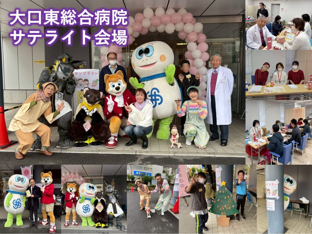 オオカミフェスタ2025会場写真14
大口東総合病院サテライト会場