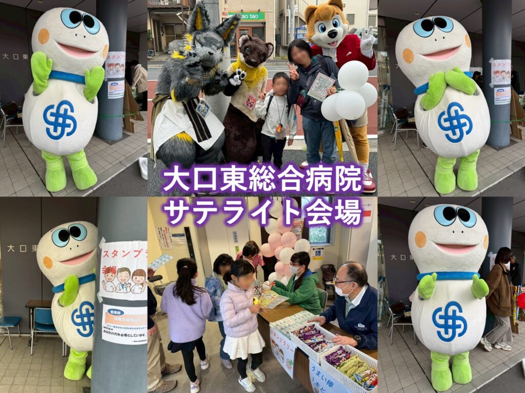 オオカミフェスタ2025会場写真15
大口東総合病院サテライト会場