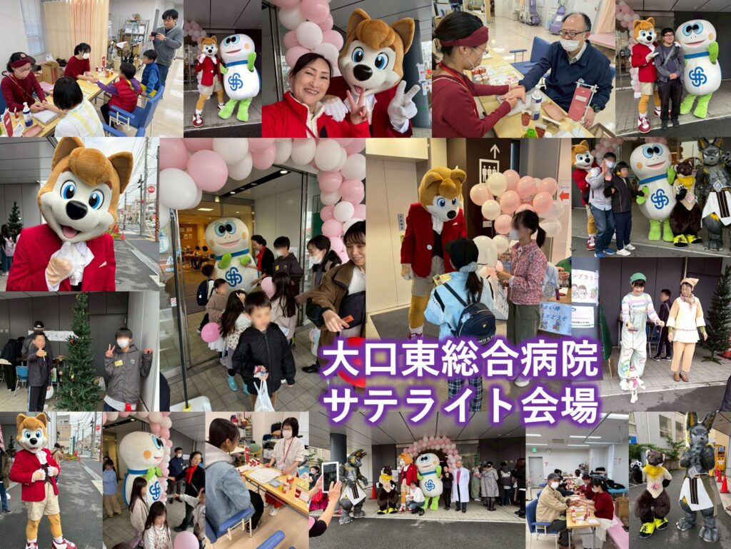 オオカミフェスタ2025会場写真16
大口東総合病院サテライト会場