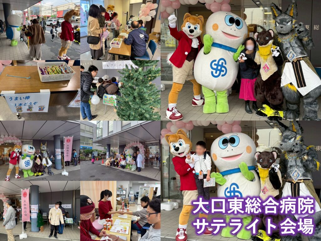 オオカミフェスタ2025会場写真17
大口東総合病院サテライト会場