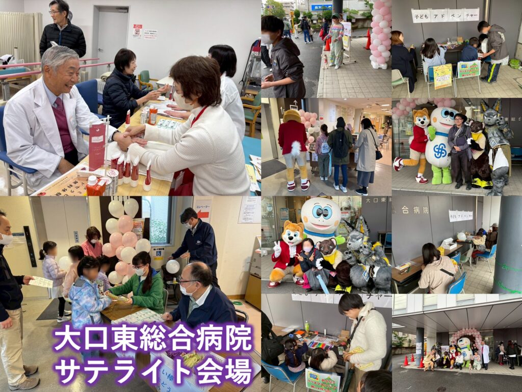 オオカミフェスタ2025会場写真18
大口東総合病院サテライト会場