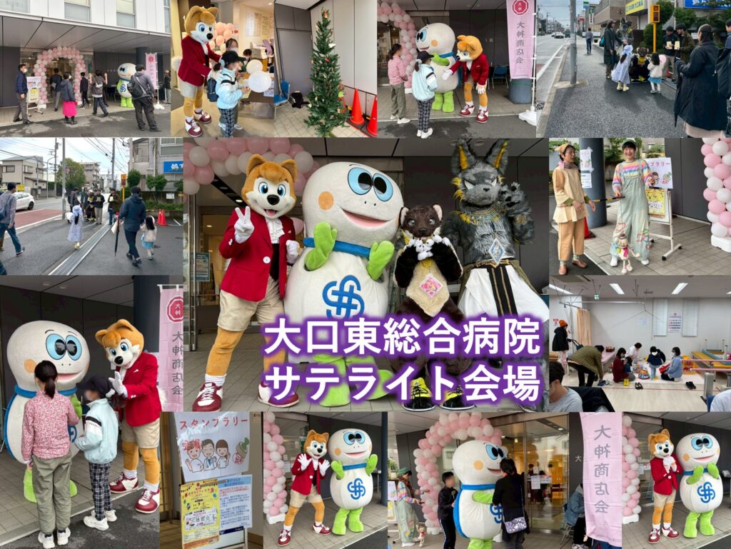 オオカミフェスタ2025会場写真19
大口東総合病院サテライト会場