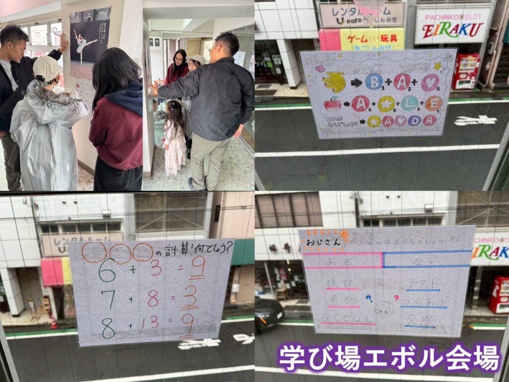 オオカミフェスタ2025会場写真20
学び場エボル会場