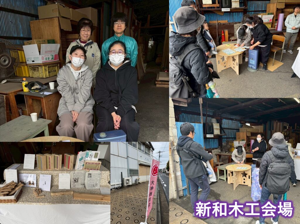オオカミフェスタ2025会場写真22
新和木工会場