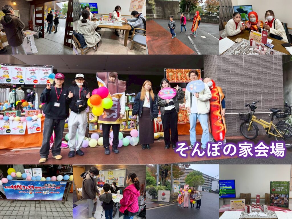 オオカミフェスタ2025会場写真23
そんぽの家会場