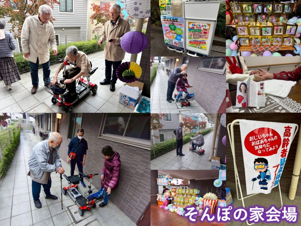 オオカミフェスタ2025会場写真24
そんぽの家会場