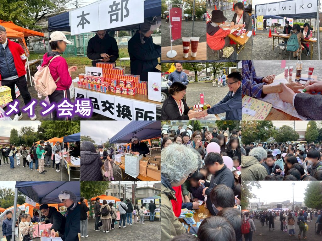 オオカミフェスタ2025会場写真32
メイン会場