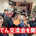 おでん交流会を開催