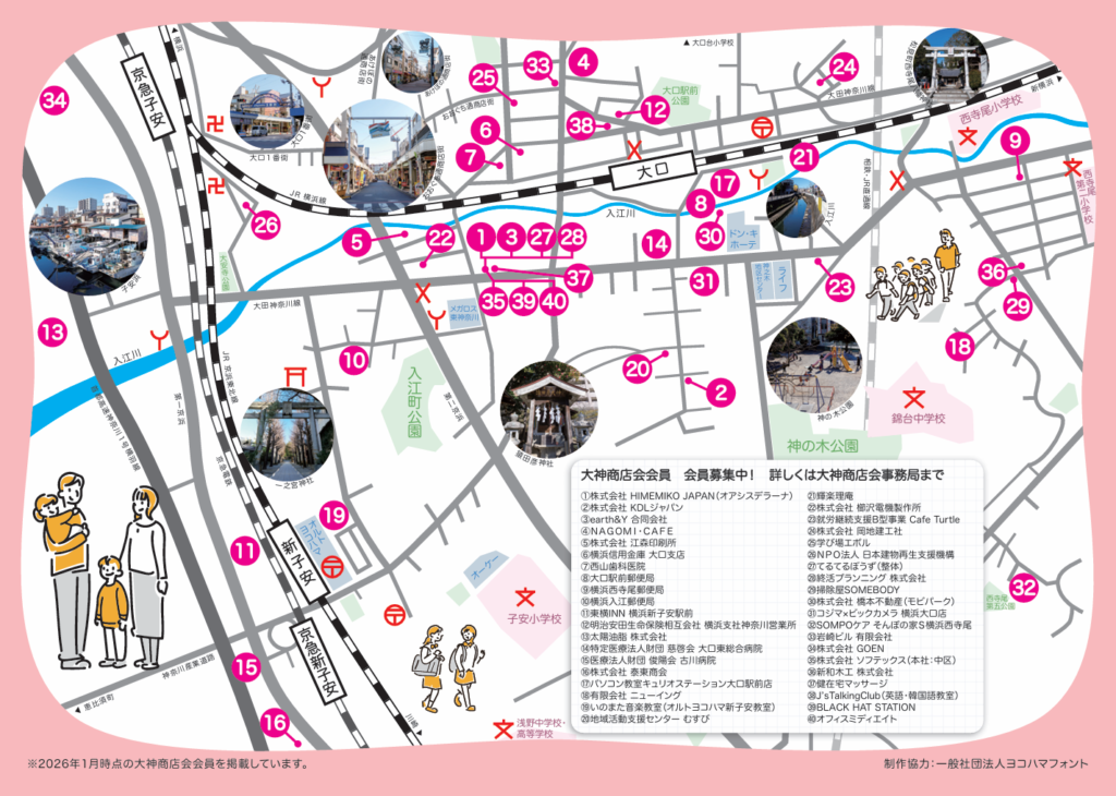 大神商店会MAP