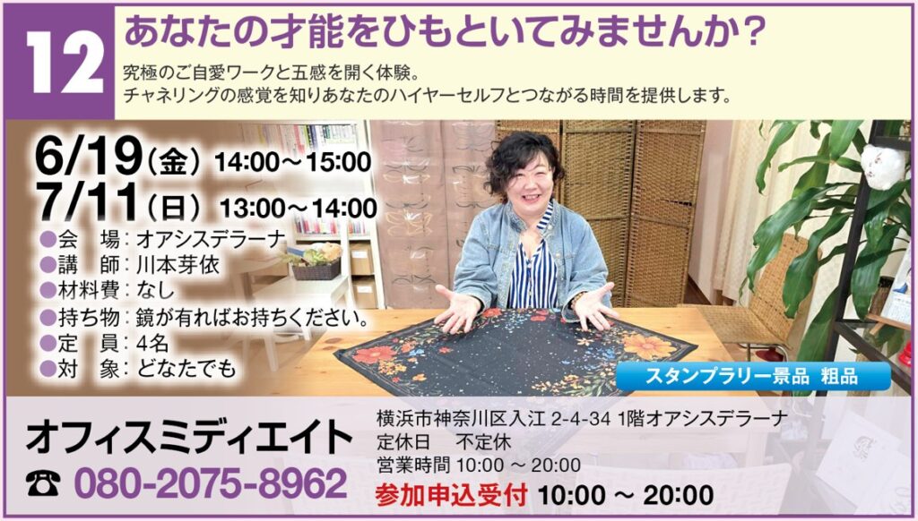 あなたの才能をひもといてみませんか?