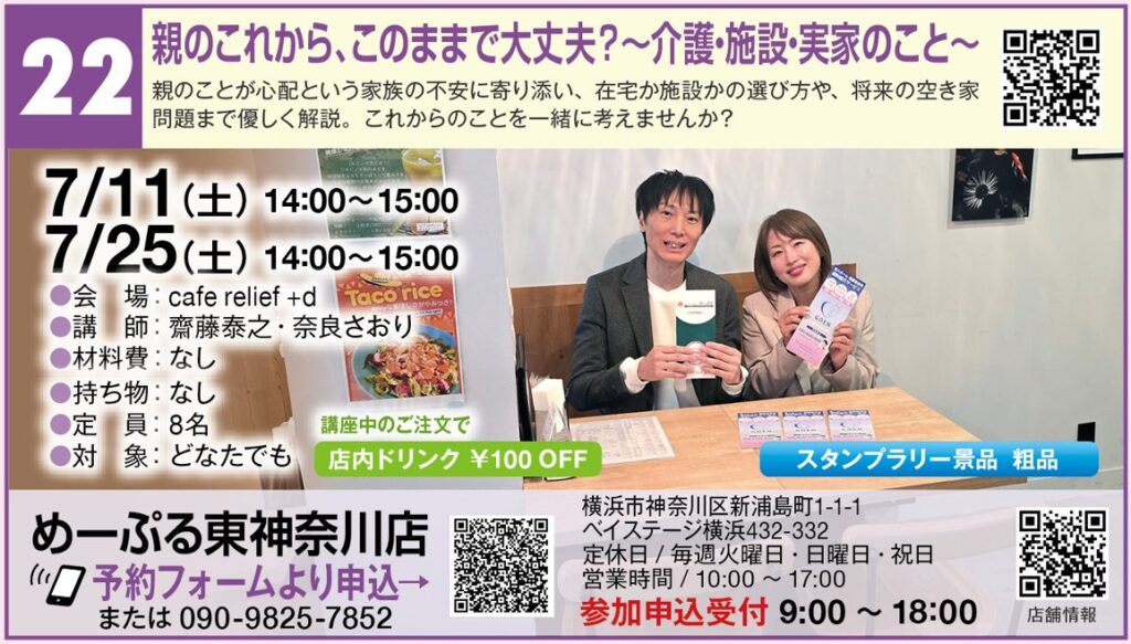 親のこれから、このままで大丈夫?