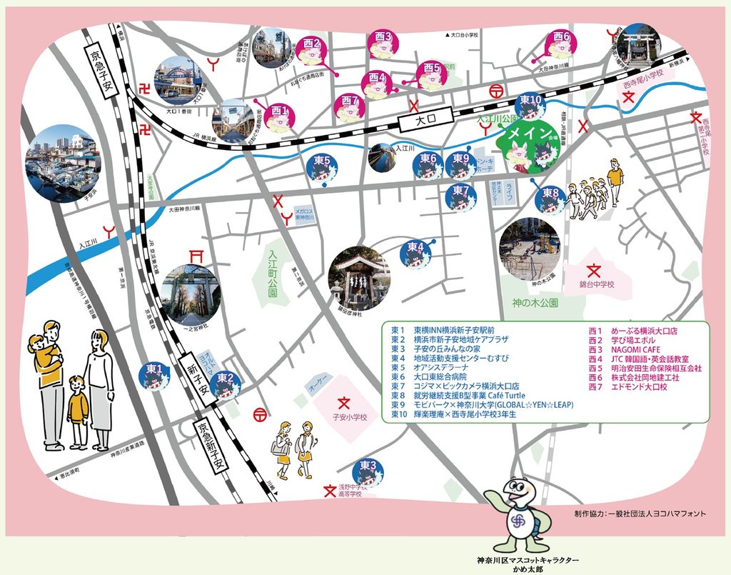 スタンプラリー会場マップ
