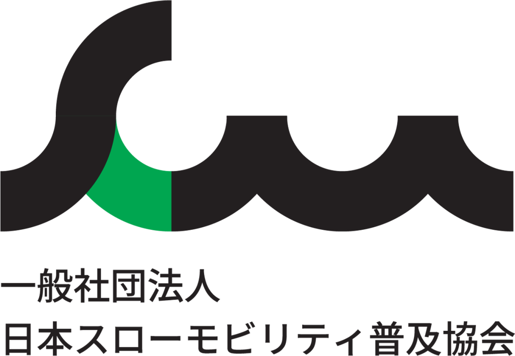 〇一般社団法人日本スローモビリティ普及協会ロゴ