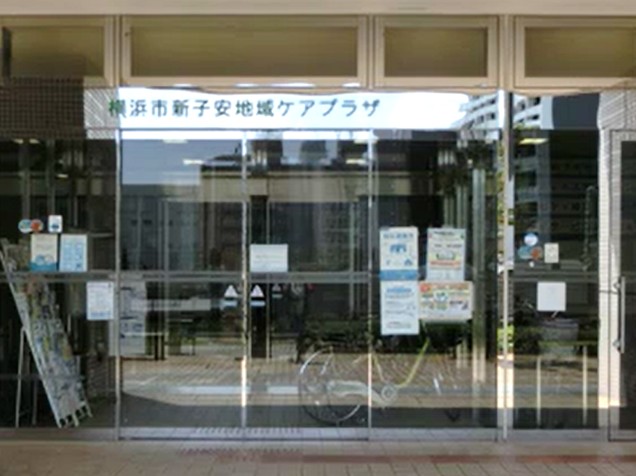 新子安地域ケアプラザ会場画像