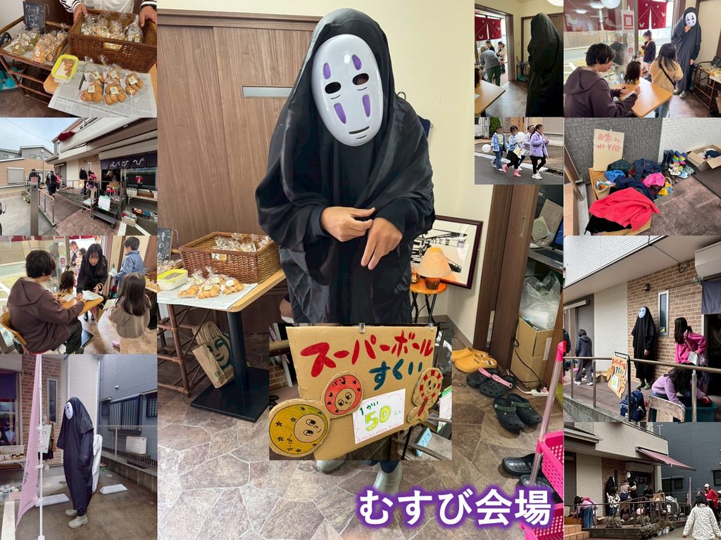 むすび会場画像