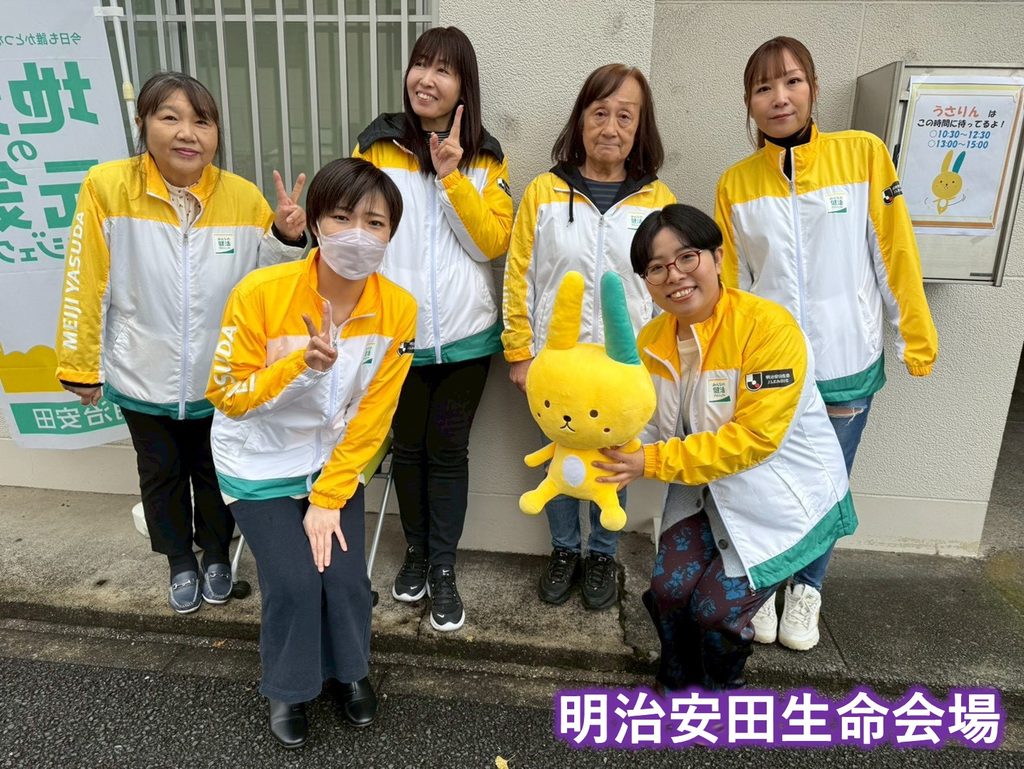 明治安田生命会場画像