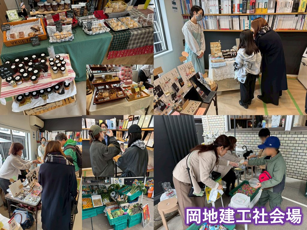 岡地建工社会場画像